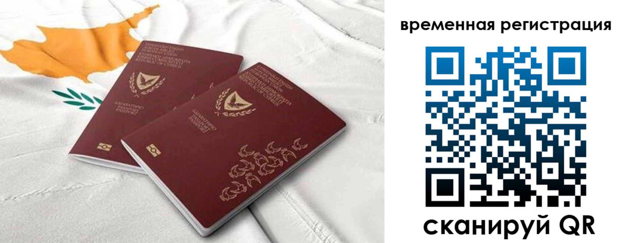 временная регистрация в Новопавловске
